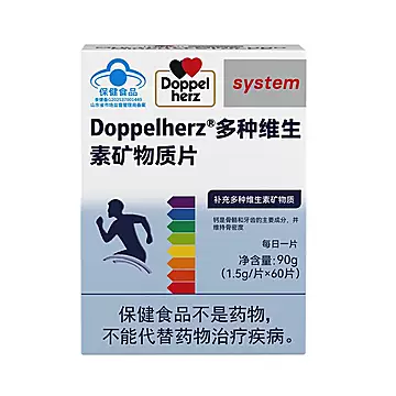 德国双心男士复合维生素矿物质钙镁锌硒B族