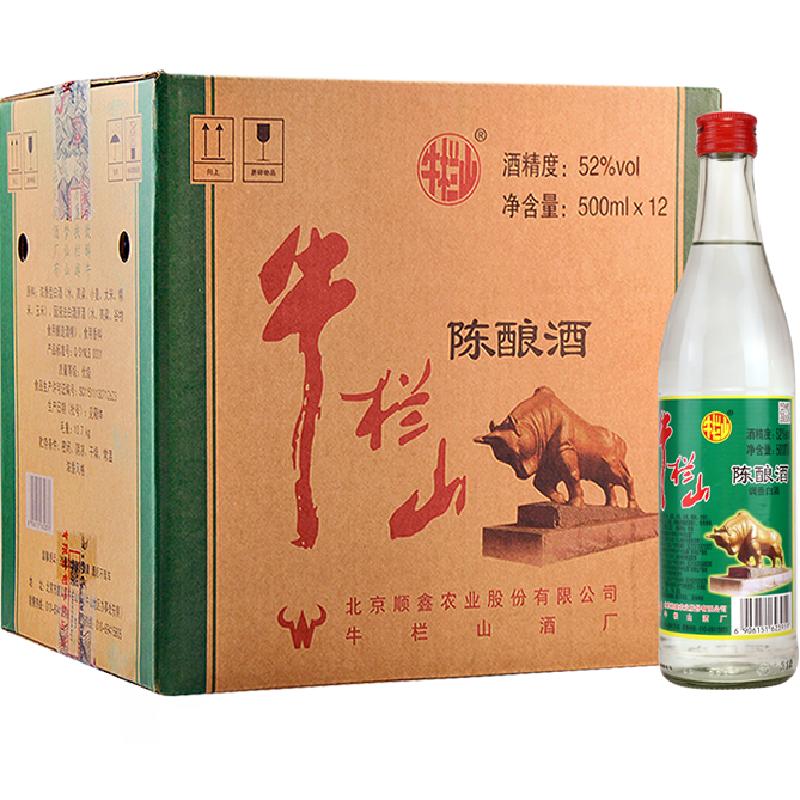 牛栏山52度陈酿白牛二500ml*12瓶
