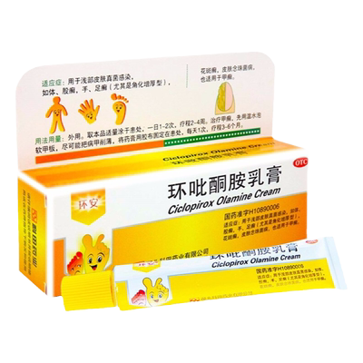 【环安】环吡酮胺乳膏1%*15g*1支/盒股癣手足癣体癣花斑癣