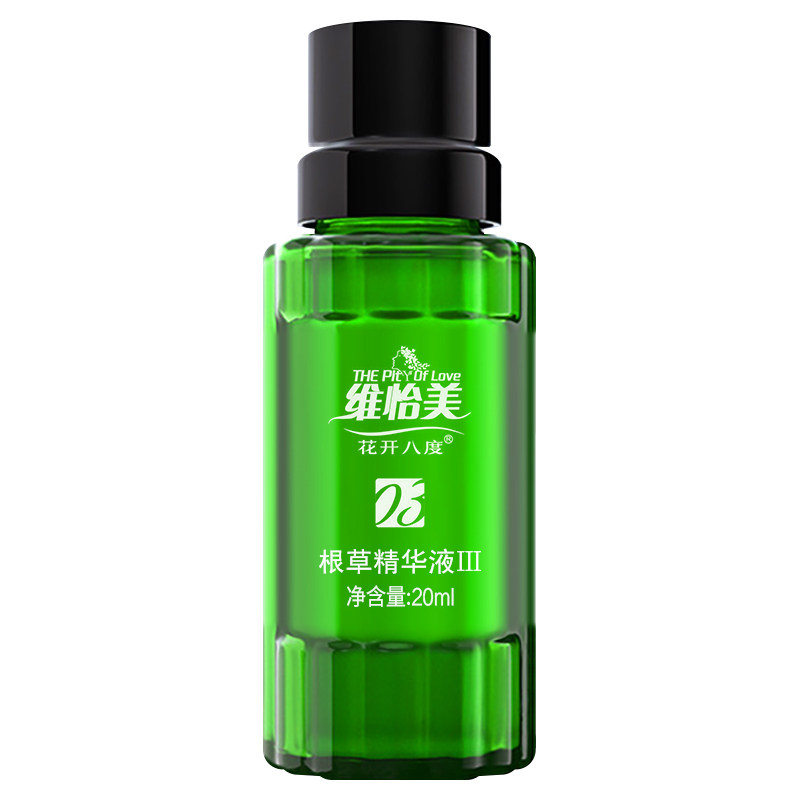维怡美根草三精华液提亮肤色花开八度旗舰根果原液护肤品美容院店