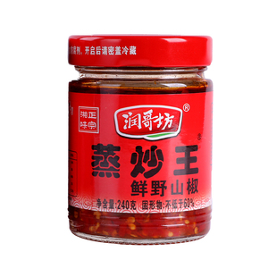 润哥坊野山椒豆豉280g+蒸炒王240g 湖南剁辣椒酱下饭菜瓶装