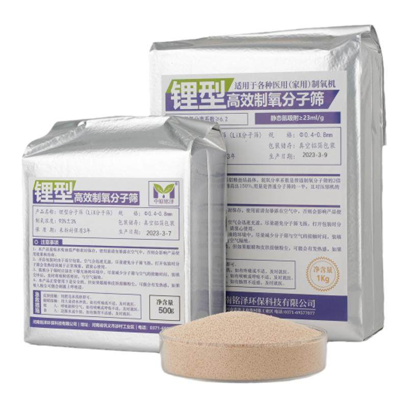 锂型制氧分子筛家用鱼跃欧姆龙飞利浦制氧机维修更换锂分子筛制氧