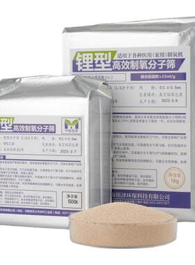 鱼跃欧姆龙制氧机维修更换分子筛