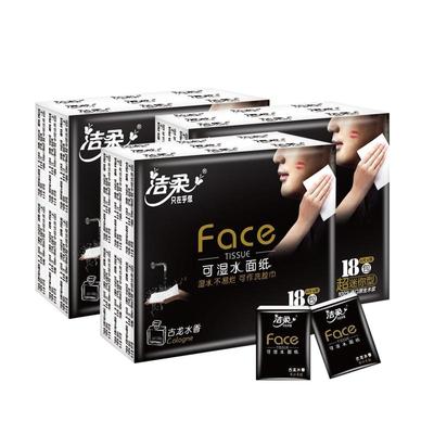 洁柔手帕纸超迷你小包便携式纸巾4层6片可湿水卫生餐巾纸随身装