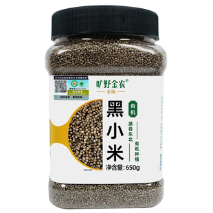 旷野金农有机黑小米2025秋新米国标高品质有机黑小米杂粮650g*1罐