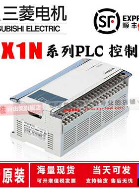 议价原装 三菱PLC正品FX1N-14MT-001 14MR/24MR/40MR/60MR/MT/ES/