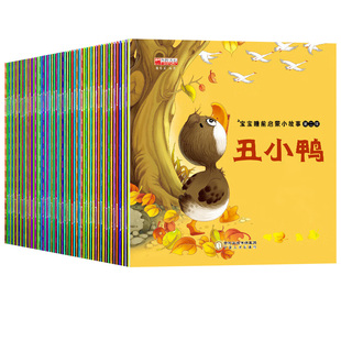 全套100册宝宝绘本幼儿童故事书睡前故事启蒙早教书籍0到1-2-3一4-5-6岁婴儿幼儿园中班小班幼儿阅读一周岁半亲子书读书伴读鸭子