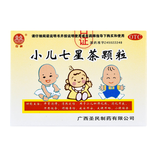 双泉 小儿七星茶颗粒 7g*10袋/盒消化不良大便不畅不思饮食儿童