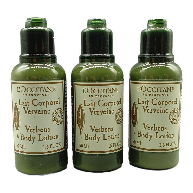 L'occitane/欧舒丹马鞭草润肤乳