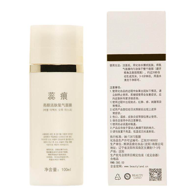 蕊痕氧气面膜熊津蕊痕官方正品韩涂抹面膜