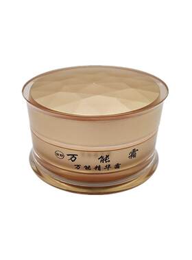 老款万能霜四件套正品提亮