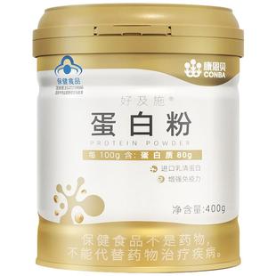效期至26年3月25】康恩贝金罐蛋白粉乳清蛋白质有助于增强免疫力