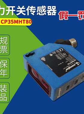 议价全新CP35MHT80德国wenglor威格勒高精度大距离传感器OCP352H0