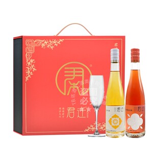 君迁果酒10度微醺黑枣酒黑枣桃红酒礼盒装邯郸涉县年货送礼