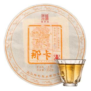 【那卡纯料】2025陈升号那卡普洱茶357g普洱生茶茶饼云南勐海茶叶