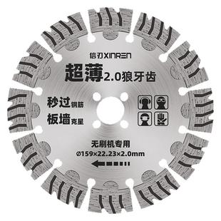 开槽切割片混凝土195板墙克星无刷机专用开槽锯片168超薄锋利耐用