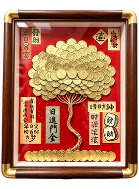 DIY硬币装饰画摇钱树相框送朋友
