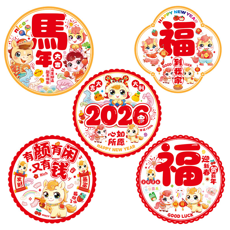 蛇年福字窗贴剪纸窗花
