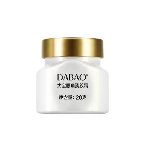 大宝官方旗舰店眼角淡纹霜20g淡纹紧致滋润眼霜保湿正品