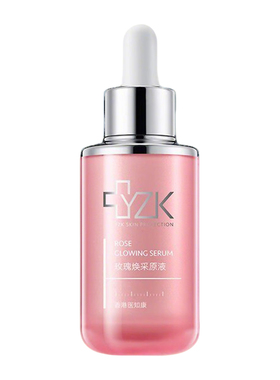 YZK玫瑰焕采精华液改善暗沉无光