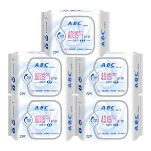 ABC护垫卫生巾清凉透气163mm超薄棉柔姨妈女组合装官方旗舰店正品