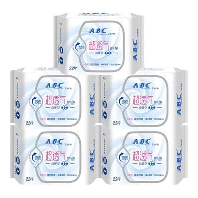 ABC护垫卫生巾清凉透气超薄棉柔
