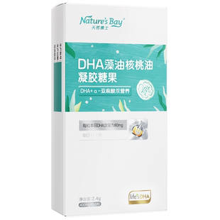 【赠30元大额回购券】天然博士藻油核桃油双营养dha6粒试用装 u先