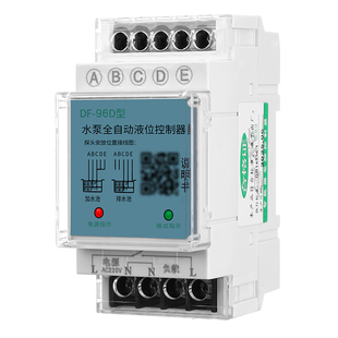 水塔抽水位全自动控制器水泵液位继电器直流220v浮球开关上水箱