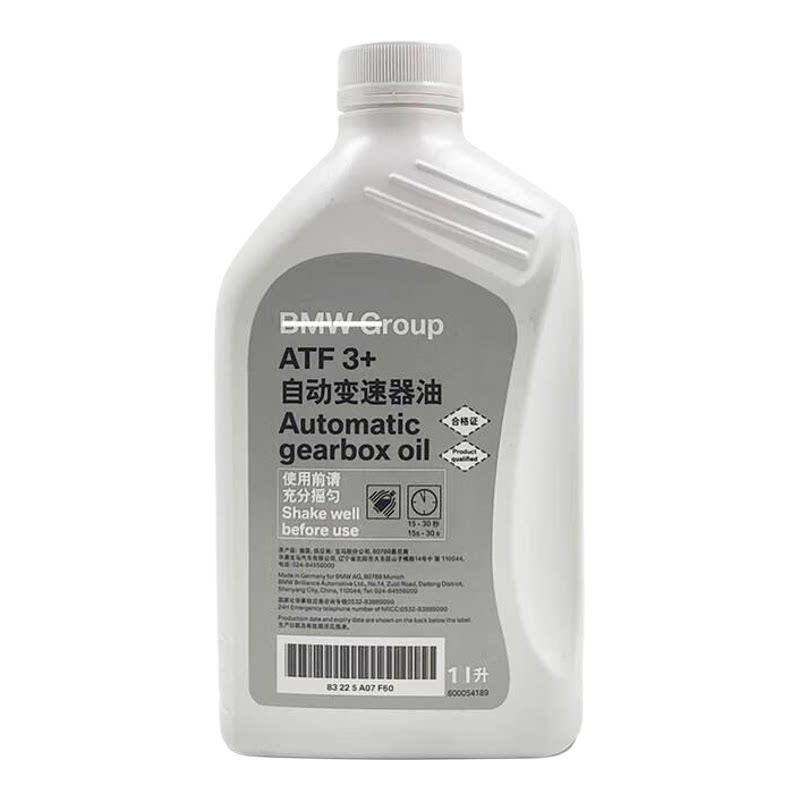 1系E90X53系5系变速箱油底壳
