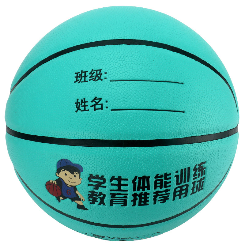 冠腾PU软皮耐磨儿童中考篮球