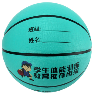 正品PU篮球4号幼儿园儿童专用5号小学生彩色7号中考成人软皮耐磨