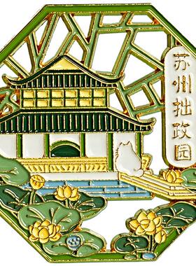 猫的天空之城苏州流沙金属冰箱贴