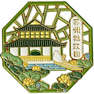 猫的天空之城苏州金属冰箱贴流沙平江路园林博物馆文创磁贴纪念品