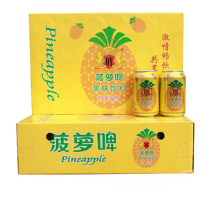 0卡0脂菠萝啤320ml罐装整箱碳酸饮料童年果味汽水无酒精夏季饮品