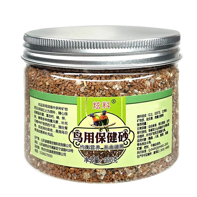 炫料鸟用保健砂鹦鹉虎皮八哥