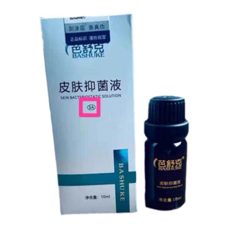 疤痕抑菌液淡化手术疤烧烫疤剖腹产疤摔伤疤软化凸疤改善色素沉着