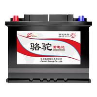 駱駝蓄電池L2350適配東風長安逸動cs75原裝汽車電瓶12V60AH安電池