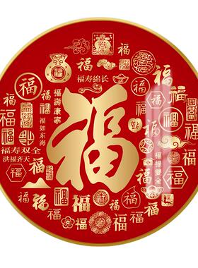 福字入户进门晶瓷面板茶室装饰画