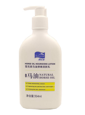 雪完美身体乳马油弹嫩润肤乳