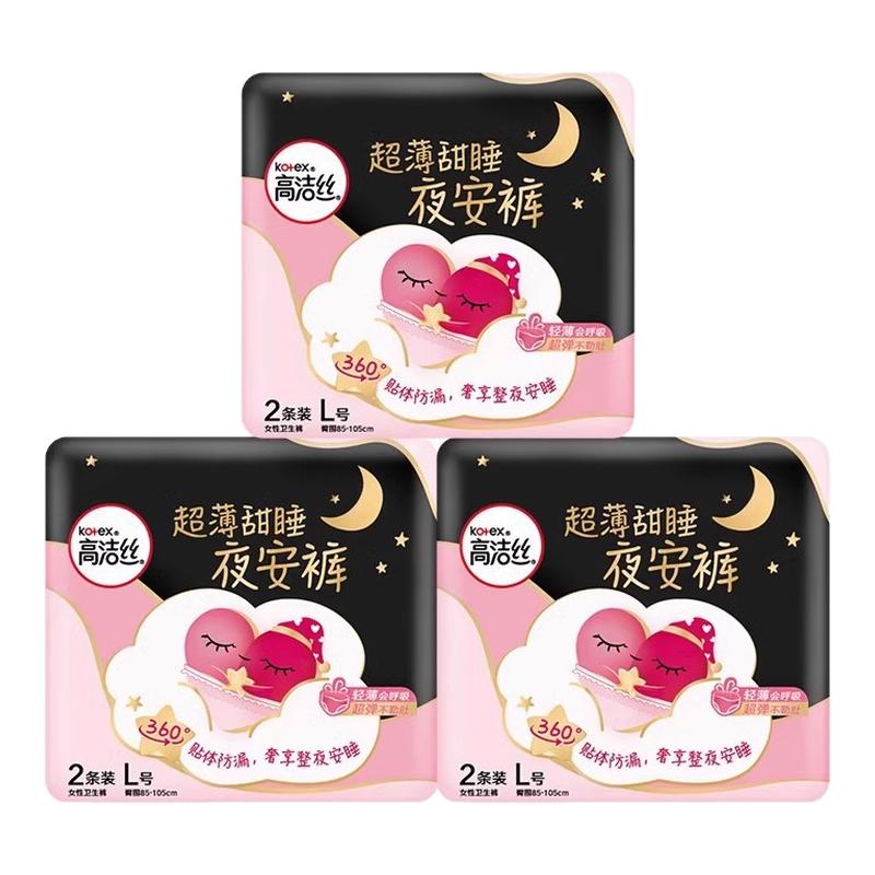 高洁丝安睡裤夜用姨妈巾
