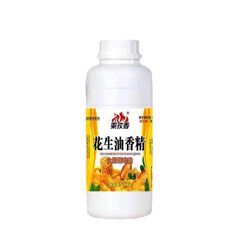 花生油香精食用包邮500g