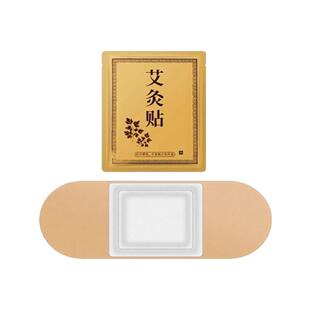 艾草发热贴热敷包肩颈椎腰背肚脐自身手腕膝盖暖宫正品艾灸温炙贴