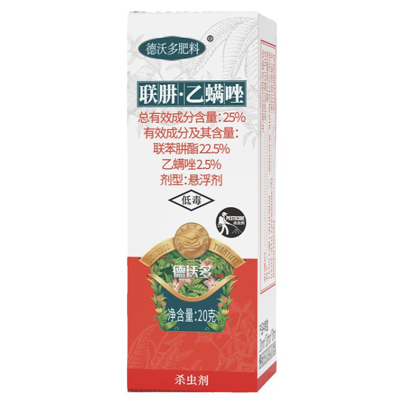 红蜘蛛专用杀虫剂乙螨唑月季花柠檬树花卉植物专用药虫卵双杀农药