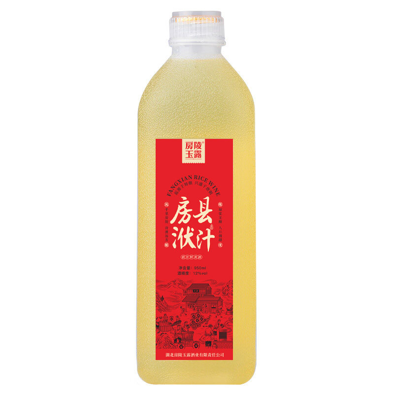 房陵玉露房县黄酒洑洑汁酒小瓶装