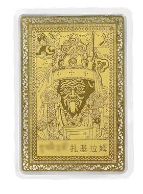 藏村铜金属卡片随身佩戴金卡