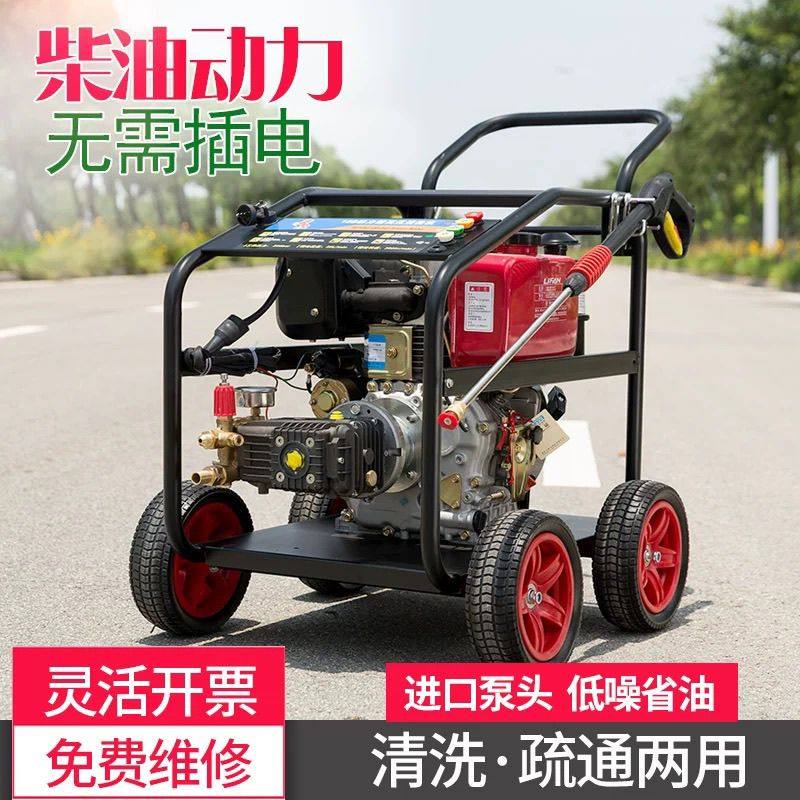 柴油高压水枪洗车机商用清洗机汽油大功率洗车水泵管道疏通机