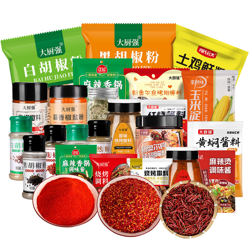 调料组合套装厨房调味料组合装香佐料大全调料品全套