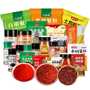 调料组合套装厨房调味料组合装香佐料大全调料品全套