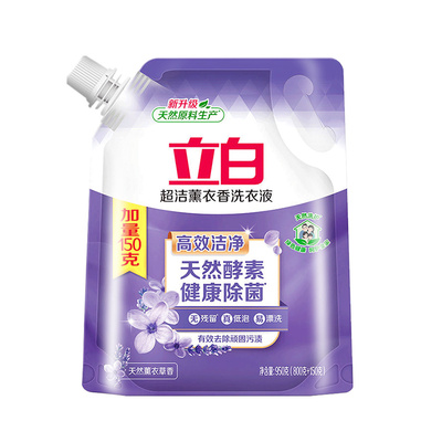 立白薰衣草实惠洗衣液组合装