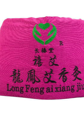 长椿堂香身艾宝龙凤灸艾草热敷包